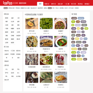 蓝雅美食网