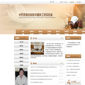 中国中医科学院中药研究所