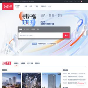 驻马店房地产门户