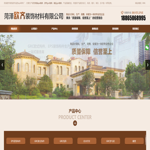 济宁eps构件厂,济宁grc构件,菏泽grc构件