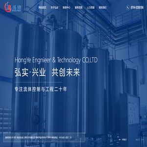 湖北乳化罐安装