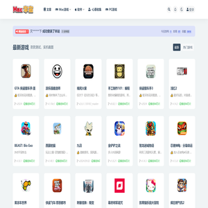 Mac宇宙