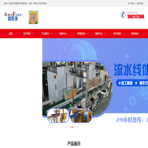 爱斯多包装机械（上海）有限公司