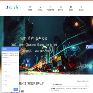 辽宁骏升科技有限公司