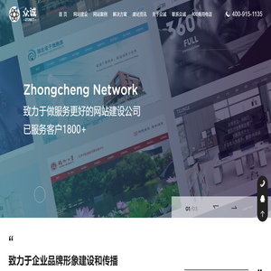 在线免费做网站