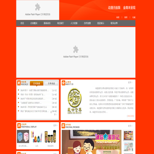 福建盛世金尊动漫科技有限公司