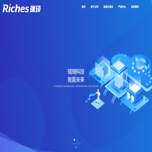 深圳市瑞琦智能有限公司