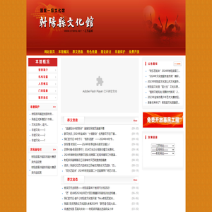 射阳县文化馆