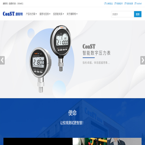 北京康斯特仪表科技股份有限公司