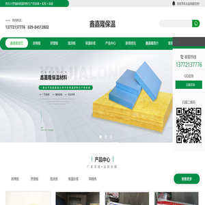 陕西岩棉板生产