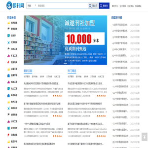 期刊网