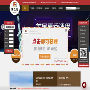 沃尔德留学官网