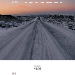 优迈科思,没有更好