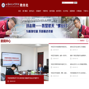 北华航天工业学院