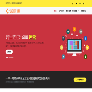 西安诚信通电子商务有限公司官网