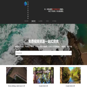 免费视频搜索引擎