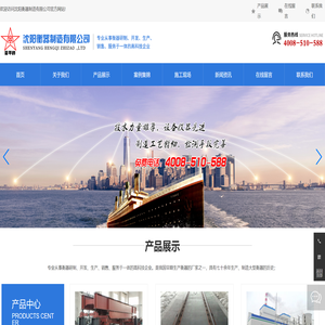 沈阳衡器制造有限公司