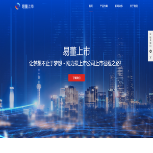 易董上市官网
