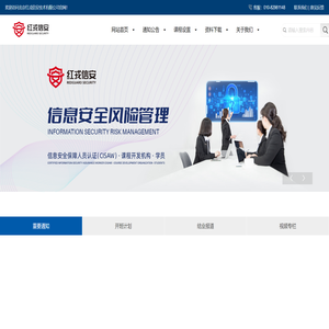 北京红戎信安技术有限公司