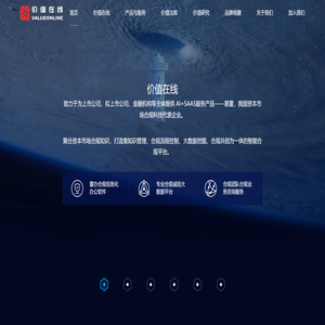 深圳价值在线信息科技股份有限公司
