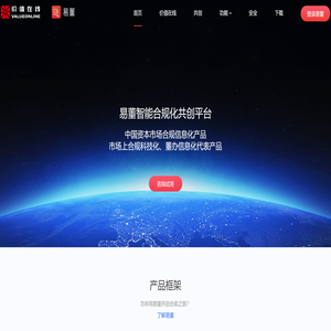 易董合规信息平台