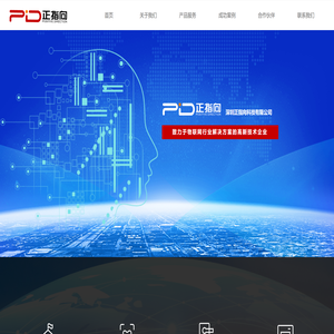 深圳正指向科技有限公司