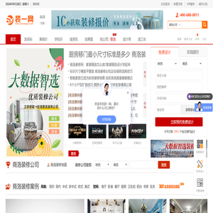 商洛装修