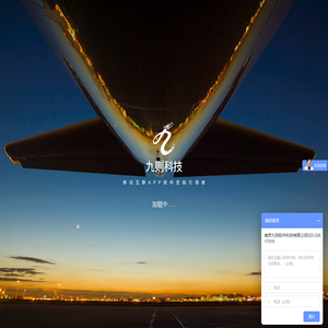 九则科技–移动互联APP软件定制引领者