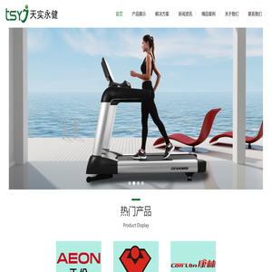 北京天实永健体育科技发展有限公司