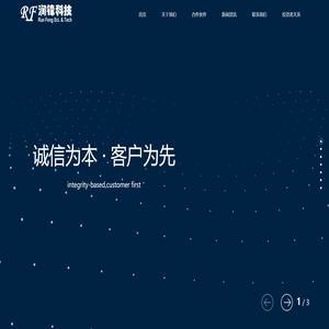 广州润锋科技股份有限公司