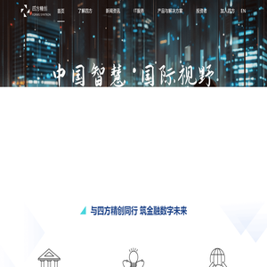 四方精创