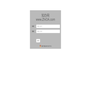 知办网www.zhiOA.com