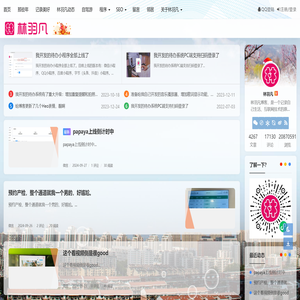 林羽凡网