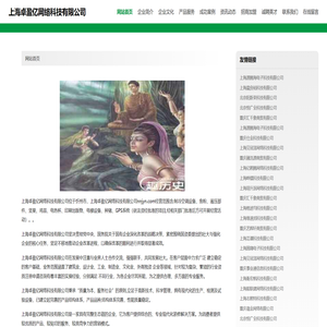 上海卓盈亿网络科技有限公司