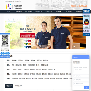 T恤衫定做,企业文化衫制作订做,广告T恤POLO衫定制厂家[源头工厂]