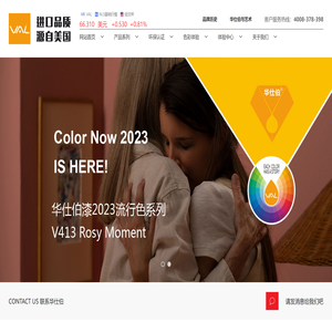 华仕伯VAL进口艺术涂料官网/艺术涂料/艺术檗材/仿石涂料/肌理壁膜