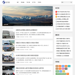 甘名汽车网