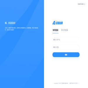 艾度人工智能可视化系统