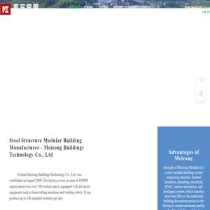 佛山市美宗房屋科技有限公司