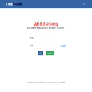 北斗科普知识园