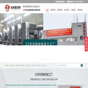 深圳印刷厂