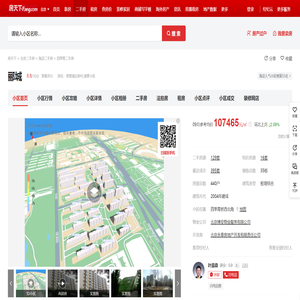 【北京郦城小区,二手房,租房】