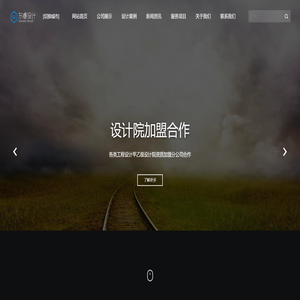 设计院加盟