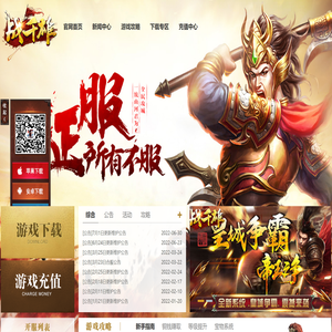 战千雄