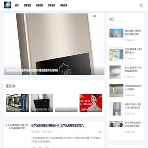 佳偶家电网