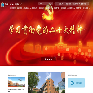 南京航空航天大学附属高级中学
