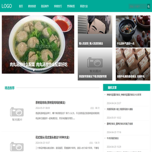 特吃美食大全网