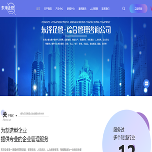 东泽(无锡)企业管理咨询有限公司