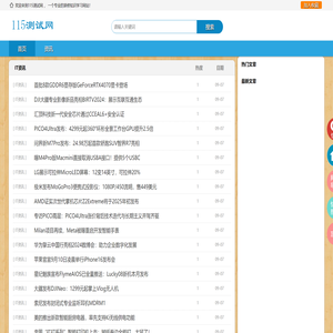 115测试网