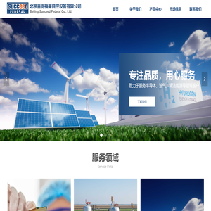 北京喜得福莱自控设备有限公司